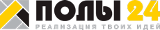 ПОЛЫ 24