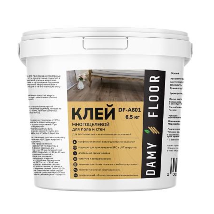 Клей DAMY FLOOR DF-A601 для LVT и SPC покрытий 10 кг Клей DAMY FLOOR DF-A601 для LVT и SPC покрытий 10 кг