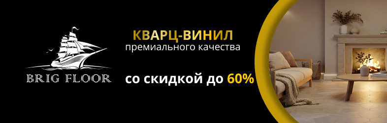 Баннер (BF Кварц-винил)